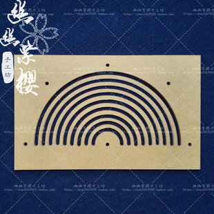 刺子绣尺子模板半圆尺画圆弧线DIY工具青海波七宝连贯千鸟人气