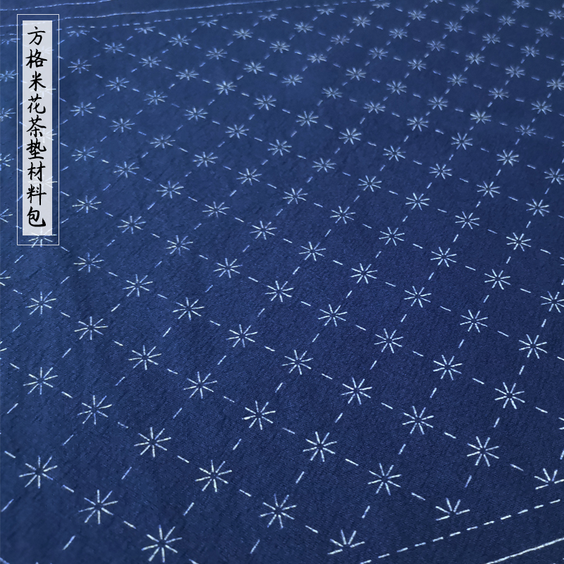 新品刺子绣茶席方格米花杯垫免