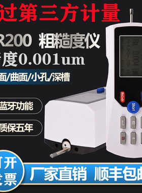 三丰粗糙度仪TR200金属表面粗糙度测量仪TR100手持式光洁度仪包邮
