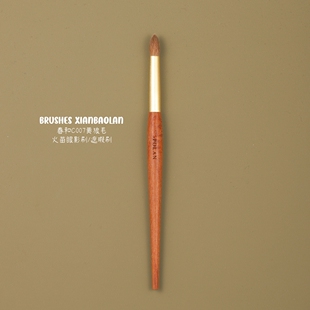 春和C007百分百黄狼毛火苗眼影刷晕染刷亮片泪沟法令纹遮瑕仙宝兰