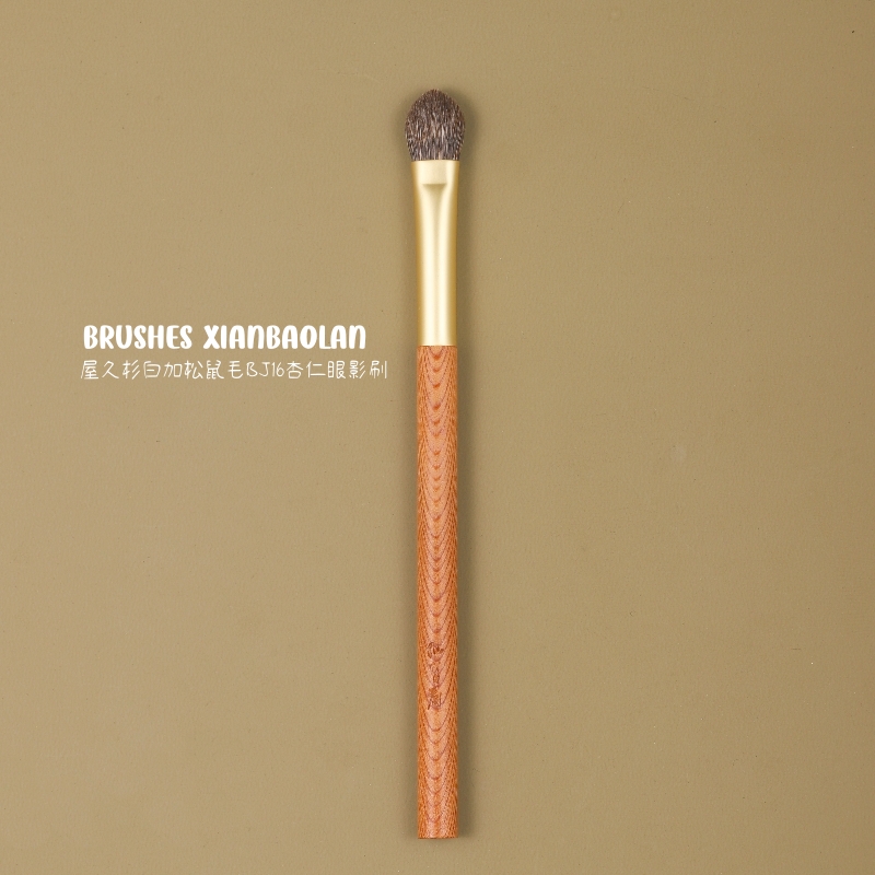 屋久杉白加松鼠毛BJ16杏仁形铺色眼影刷晕染刷动物毛化妆刷仙宝兰