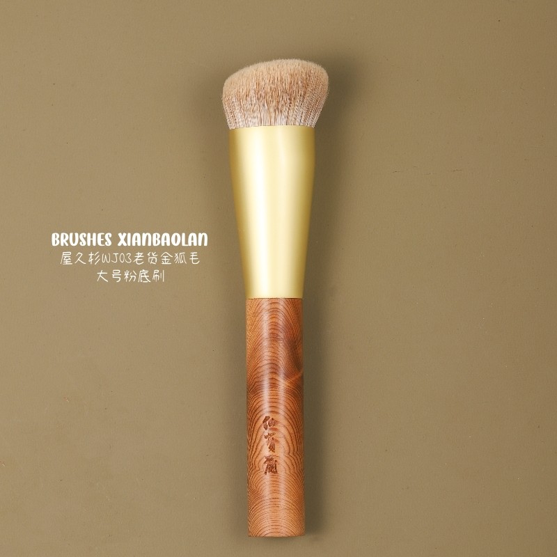 屋久杉WJ03老货金狐毛大号圆头粉底刷粉底液刷不吃粉初学者仙宝兰,彩妆/香水/美妆工具,化妆刷,淘宝优惠券,粉丝福利购,淘宝优惠卷