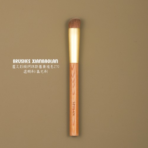 屋久杉黄狼毛270遮瑕刷高光刷斜圆头痘印黑眼圈动物毛专用化妆刷