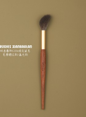 春和C004百分百灰鼠毛腮红刷毛房刷高光打造日系清透心机妆仙宝兰