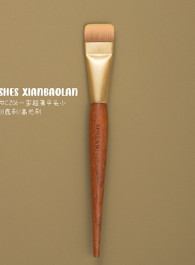 春和C206超薄一字平头粉底刷高光刷面膜刷无痕不吃粉化妆刷仙宝兰