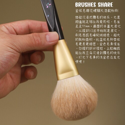 老货浅金狐毛樱花螺钿大漆大号散粉刷超大蓬松动物毛化妆刷仙宝兰