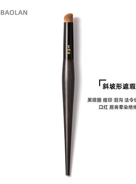 仙宝兰G45斜坡型指腹遮瑕刷泪沟刷遮痘印黑眼圈无痕化妆刷口红唇