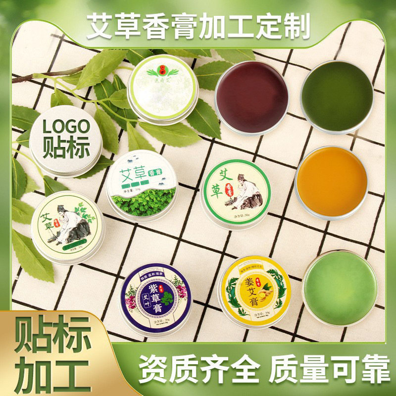 纯艾草保健香膏萃取精油膏艾叶清凉油夏季温灸便携养生按摩