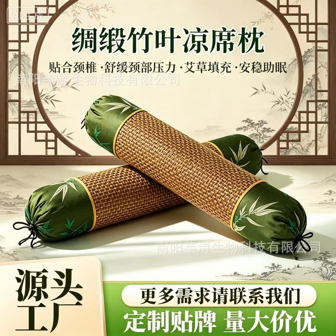 夏季藤席艾草颈椎枕护颈椎家用办花草枕