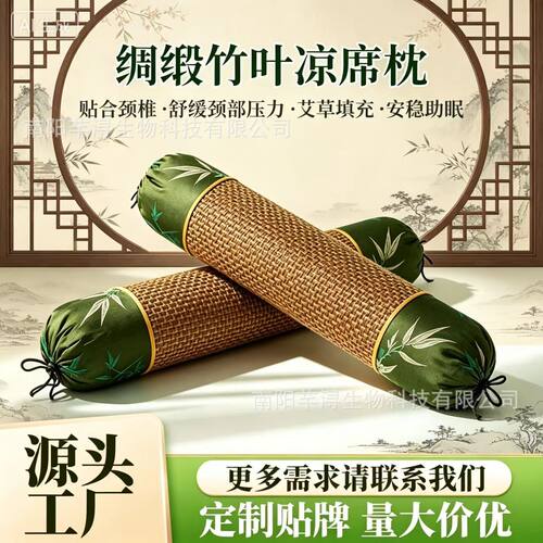 夏季藤席艾草颈椎枕护颈椎家用办公助睡眠凉席圆柱形养生艾草枕头