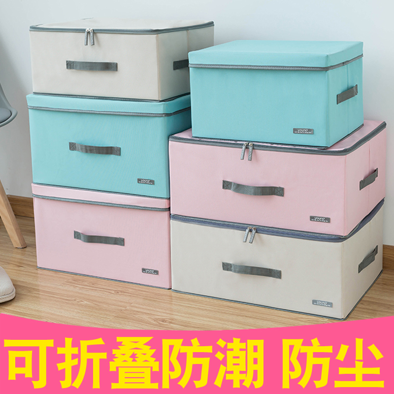 有盖衣服收纳箱牛津纺衣物整理箱子家用收纳盒布艺宿舍折叠储物箱 Изображение 1 有盖衣服收纳箱牛津纺衣物整理箱子家用收纳盒布艺宿舍折叠储物箱 Изображение 1