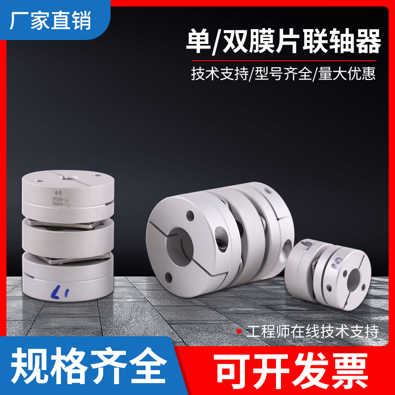 单膜片双膜片联轴器厂家直销