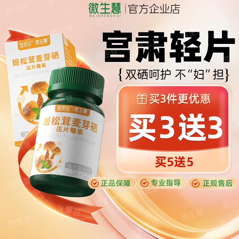 【宫肃轻片私密困扰】女士守护