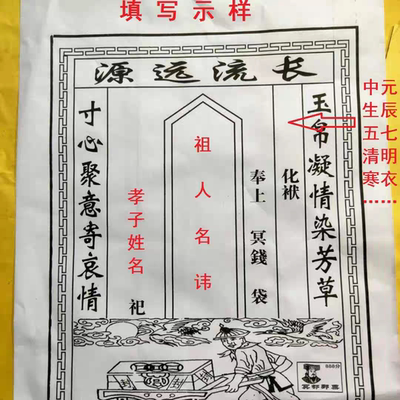 100张大号中元节祭祀七月半周年纸袋包袱封包钱袋信封包皮老式