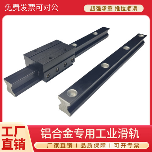 铝合金导轨滑块防水防锈防尘静音