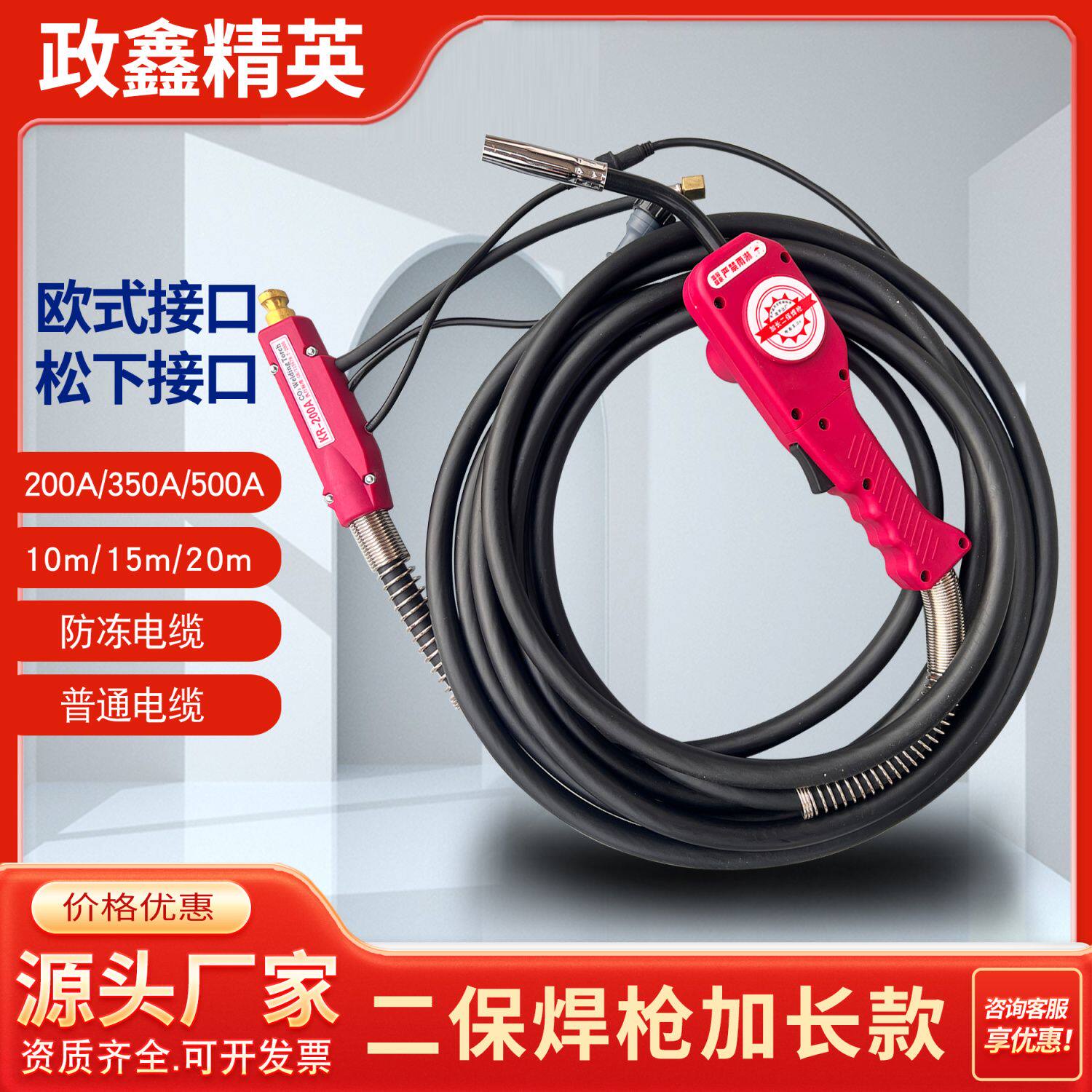 气保焊枪欧式款15米工业级焊机配件二保焊枪加长20米手把带送丝机