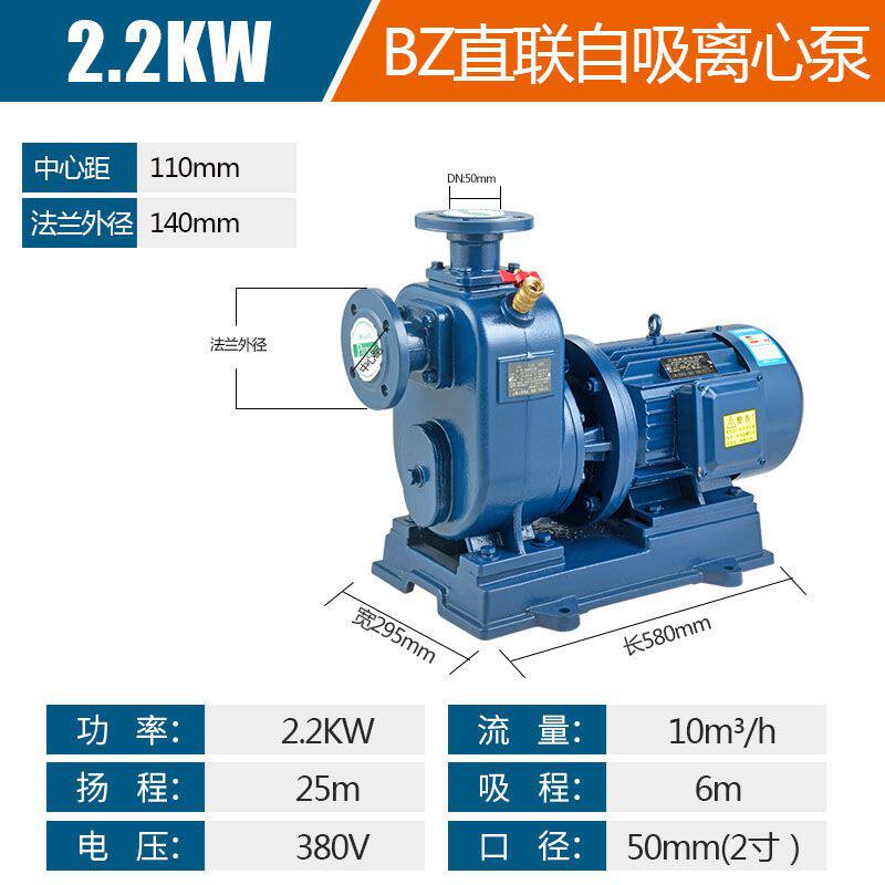 上海BZ自吸泵380v三相工业卧式循环离心泵农用大流量抽水机抽水泵