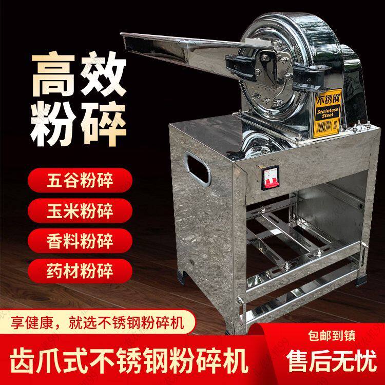 新款干湿两用不锈钢粉碎机多功能家用全自动小型玉米磨粉机打粉机