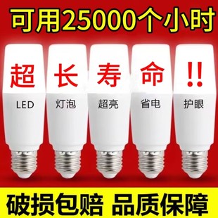 led灯泡柱形led灯超亮5WE27大螺口长筒圆柱灯家用吊灯白光节能灯