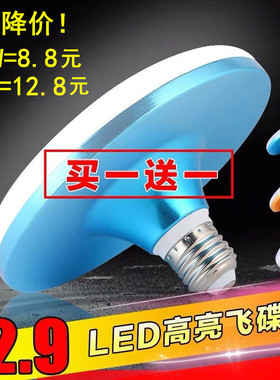 LED灯泡大功率超亮飞碟灯15W70W工厂家用E27大螺口节能灯照明