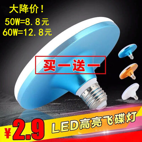 大功率超亮工厂家用LED灯泡