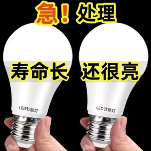 LED灯泡超亮家用护眼节能灯泡E27大螺口客厅卧室省电球泡照明光源