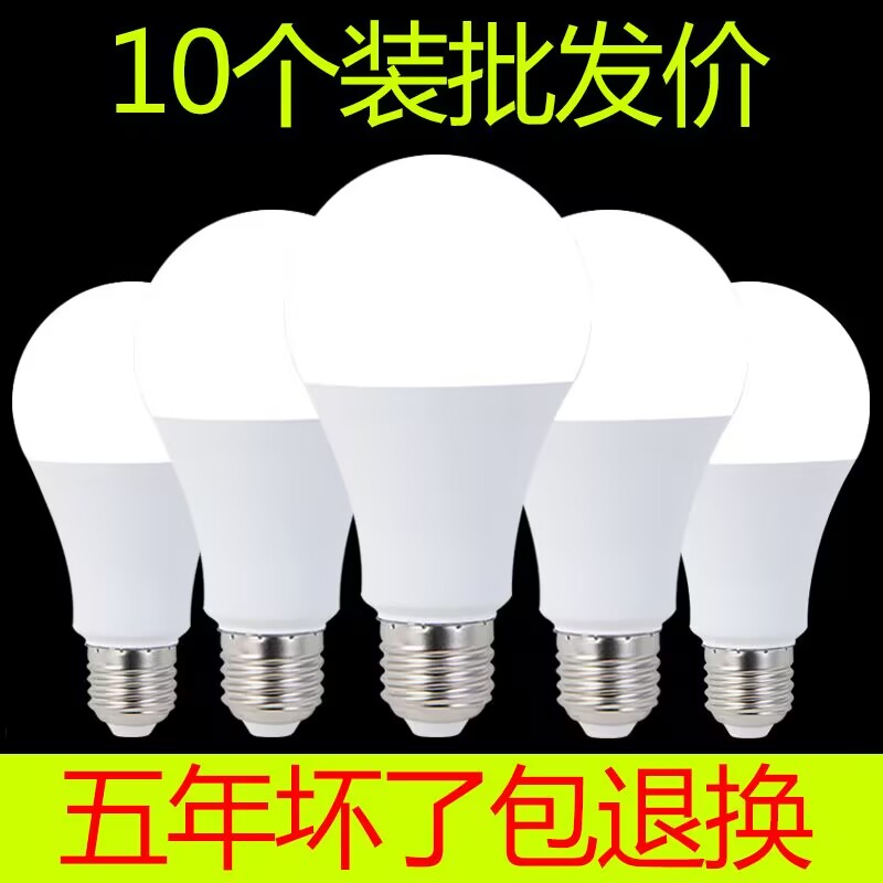 LED球泡灯A泡厂家直销护眼灯泡