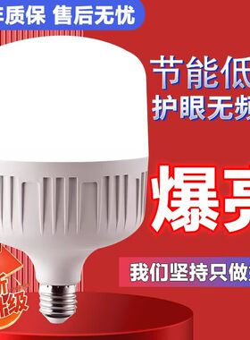 白光灯泡省电螺纹LED家用球泡灯