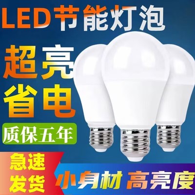 批发-护眼LED灯泡家用节能灯球泡
