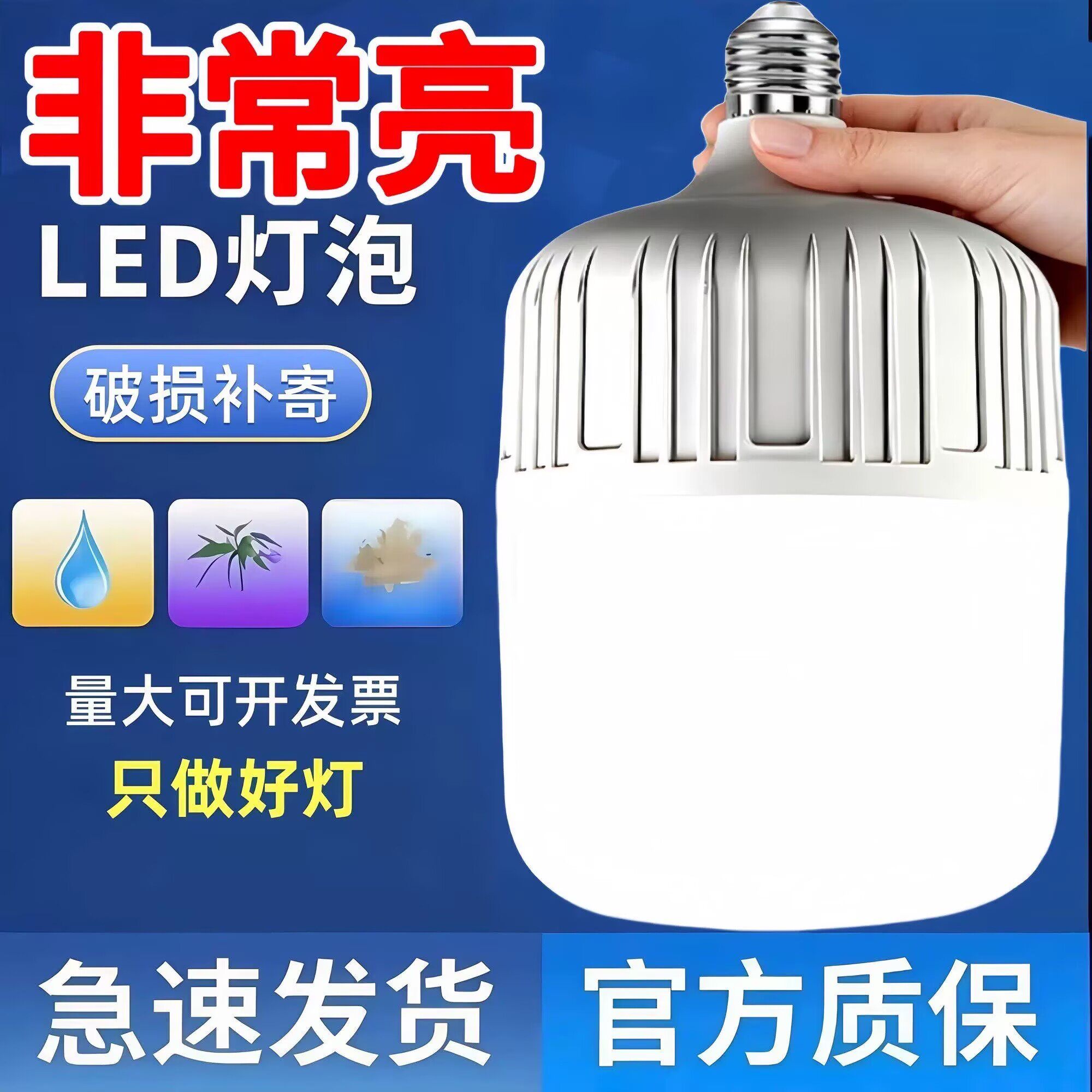 批发价led灯泡E27螺口大功率工厂照明节能家用超亮白光防水球泡灯
