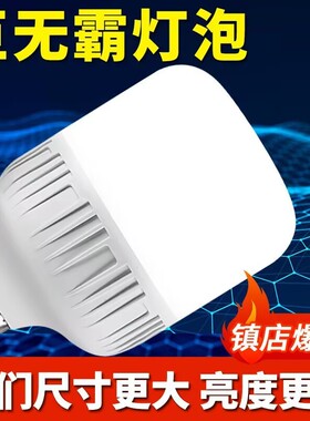 led灯泡超亮省电护眼白光大螺口E27螺丝口球形灯泡家用节能灯商用