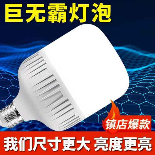 10年坏了换新-节能led照明灯泡