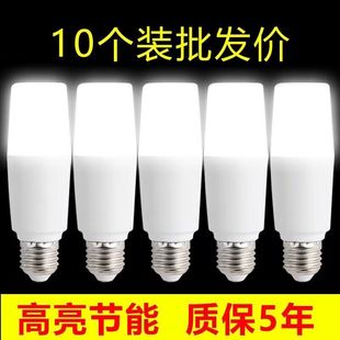 【一级能效】LED灯泡节能灯泡超亮省电E27大螺口家用护眼电灯泡