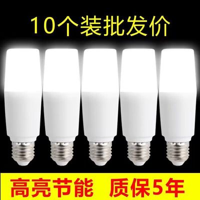 LED节能灯泡室内超亮柱形灯泡