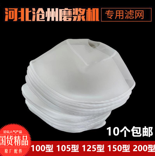河北铁狮沧州铁狮磨浆机纱网网子过滤网布砂网豆浆机纱网过滤网