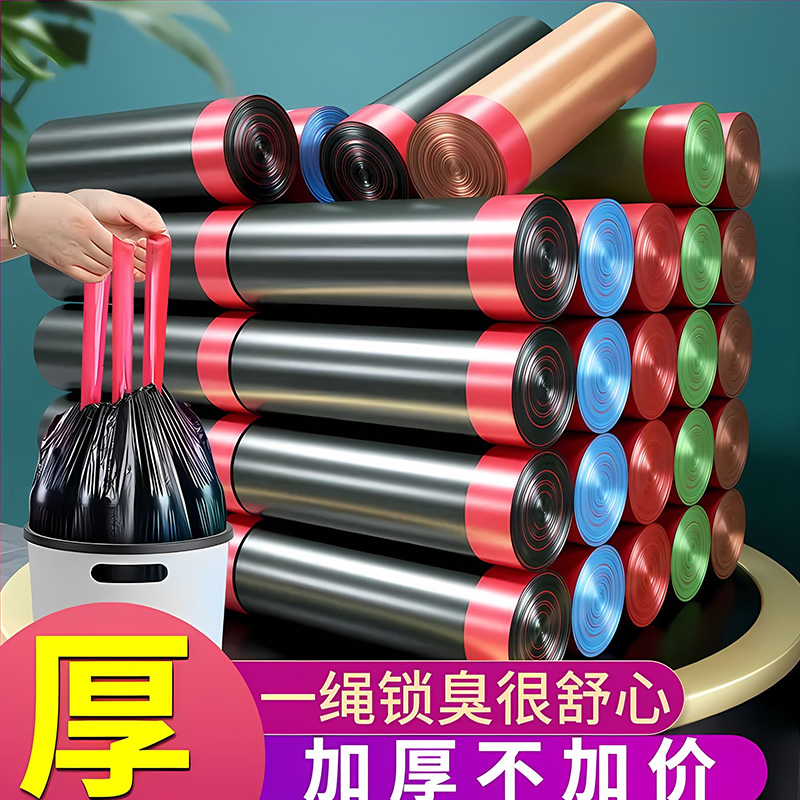 加厚抽绳式垃圾袋家用手提式黑色大号厨房办公室拉级塑料袋实惠装