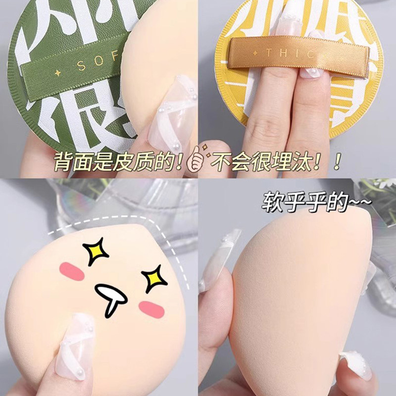 100分粉扑棉花糖气垫美妆蛋干湿两用非吃粉散粉饼粉底液专用工具,家庭/个人清洁工具,面扑/粉扑,淘宝优惠券,粉丝福利购,淘宝优惠卷