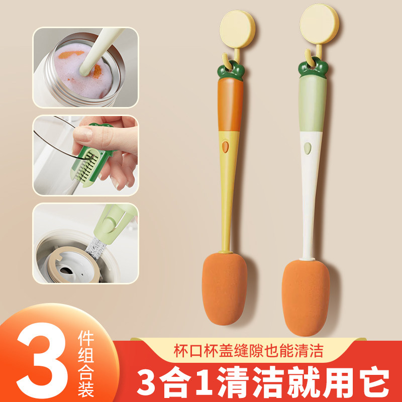杯刷三合一胡萝卜长柄家用多功能洗杯刷清洁海绵瓶刷清洁刷奶瓶刷,居家日用,居家日用套装,淘宝优惠券,粉丝福利购,淘宝优惠卷