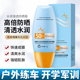防晒霜乳SPF50 1瓶 50g