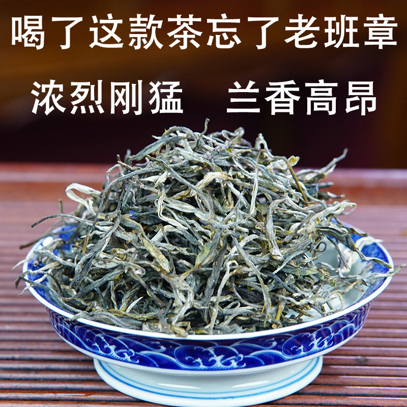 2026年班盆头春古树生茶散茶
