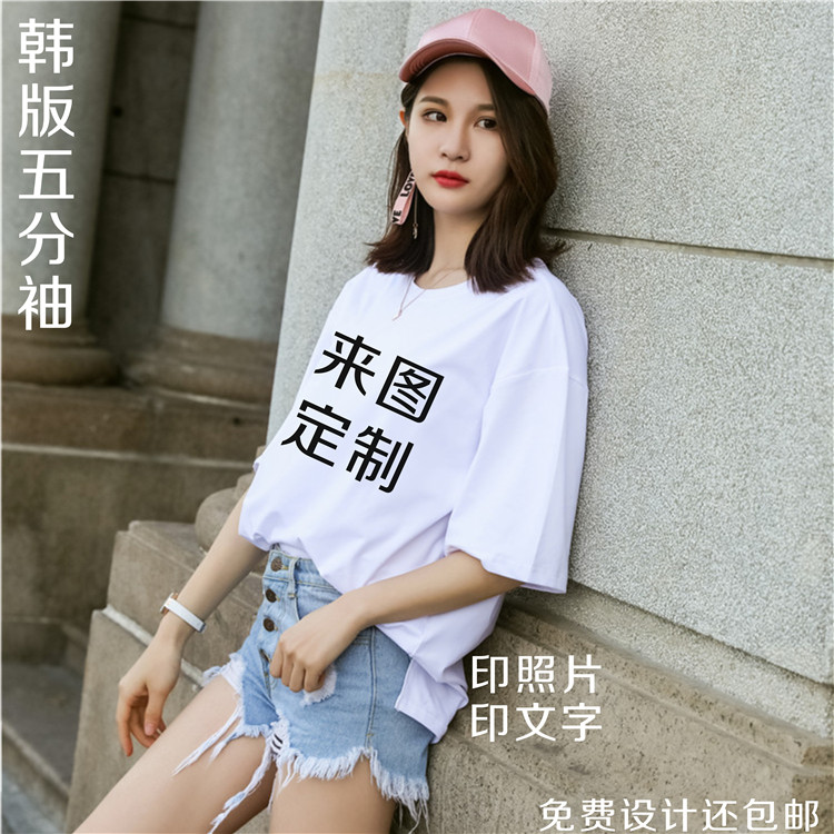 衣服定做印照片t桖diy来图定制情侣t恤自定义定图案短袖男女长袖