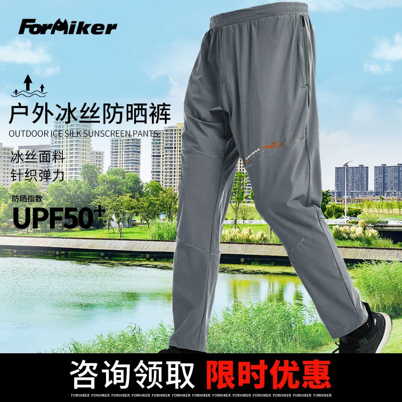 风猎者钓鱼防晒裤男款春夏季路亚速干服套装防紫外线户外冰丝透气