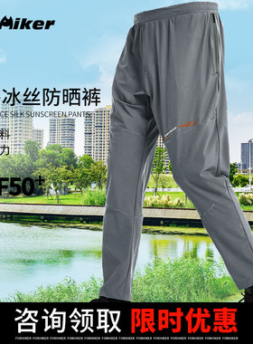 风猎者钓鱼防晒裤男款春夏季路亚速干服套装防紫外线户外冰丝透气