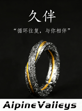 纯银复古久伴莫比乌斯戒指男女指