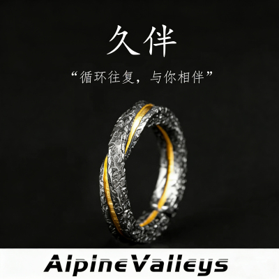 纯银复古久伴莫比乌斯戒指男女指
