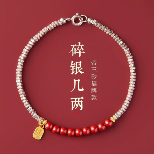 碎银几两手链本命年朱砂手串女款纯银手链女银转运珠情侣轻奢小众