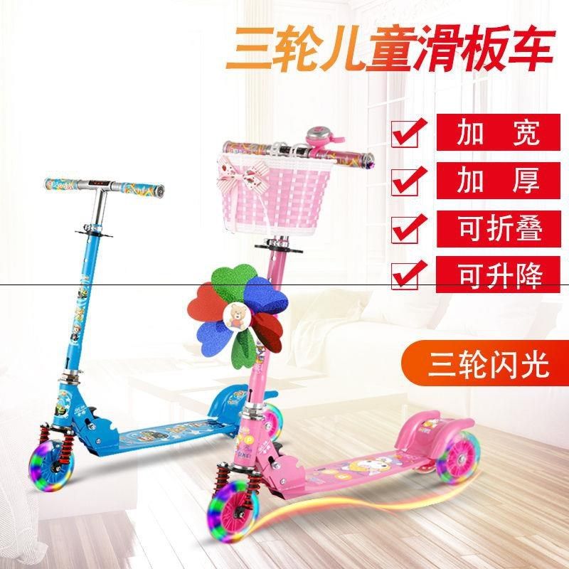 。儿童滑板车滑滑车三轮闪光踏板车可折叠升降小孩玩具2-11岁宝|ruв категории игрушка/коляска/головоломка/блоки/модель, коляска/детей на роликах, Скутер - от Buy2taobao.com для оказания профессиональной услуги покупки агента Taobao