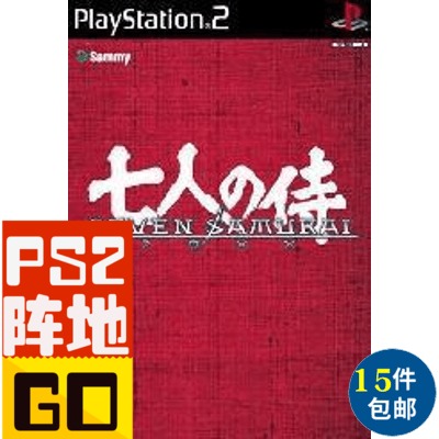 信赖铃音PS2游戏碟贴纸 七武士20XX J 七人之侍