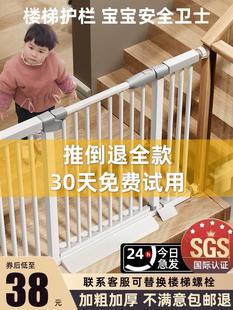 防小孩护栏门楼梯护栏儿童安全门围栏宠物拦门栅栏婴儿护栏门儿