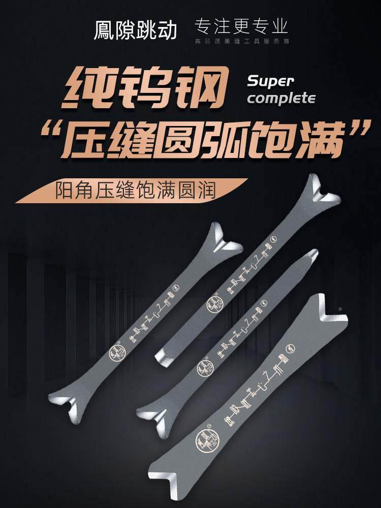 隙跳动压缝片二代平缓仿球体钨钢狗骨头阳角器美缝施工工具厂家缝